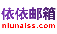 邮箱标题.png