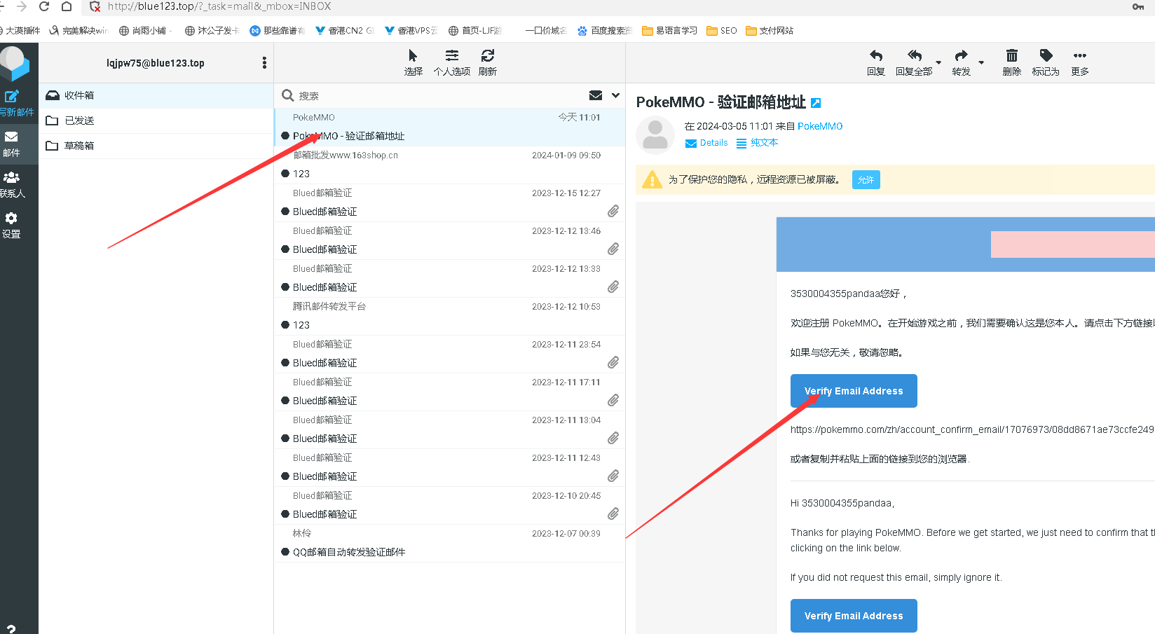密保邮箱登录后.png